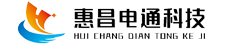 惠昌电通科技